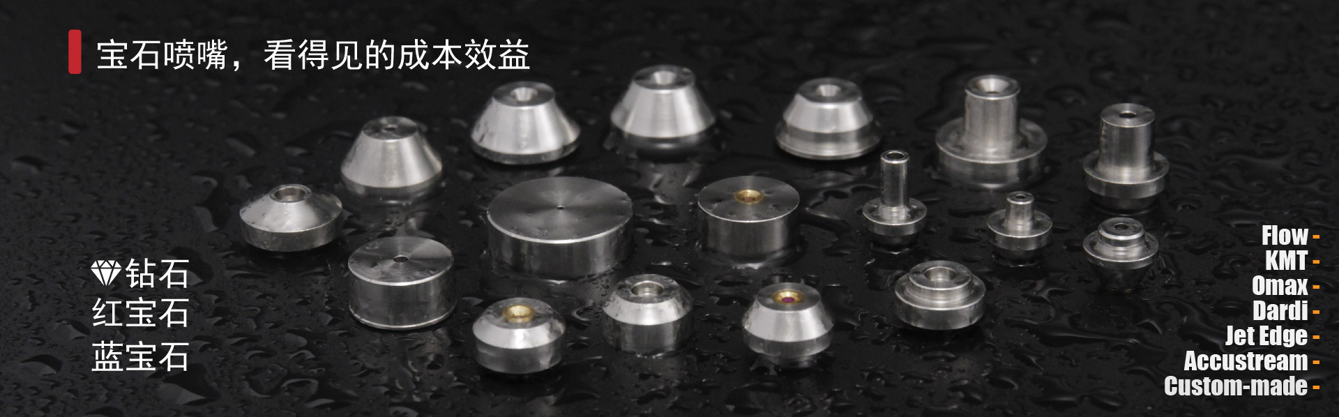 红宝石、蓝宝石、钻石